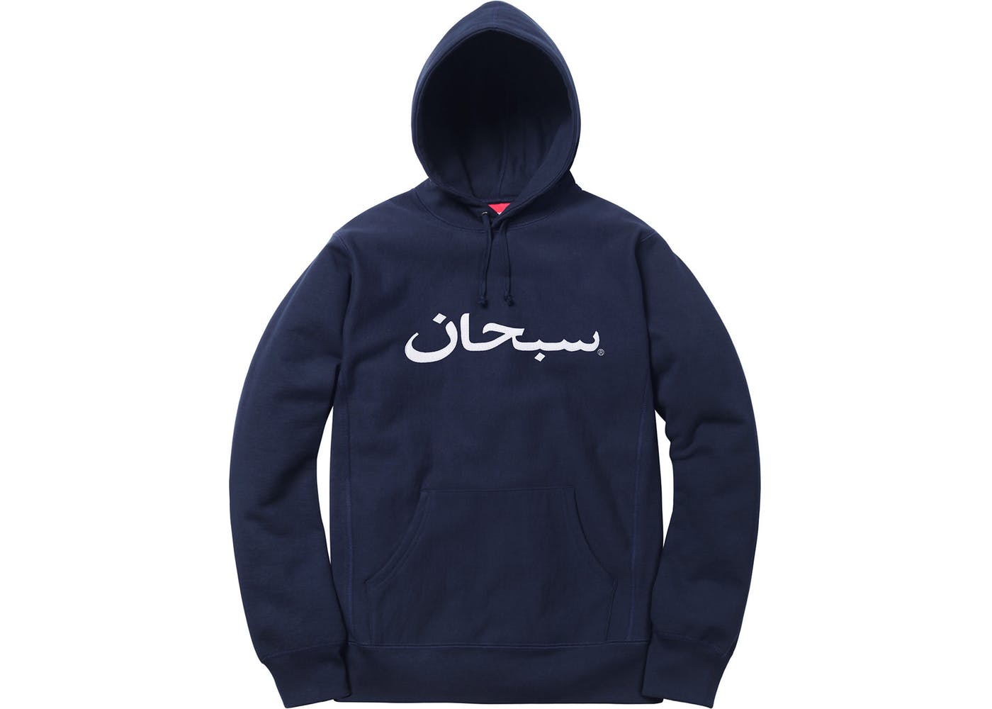 Navy Supreme Arabic Logo Hooded Sweatshirt - StockX News