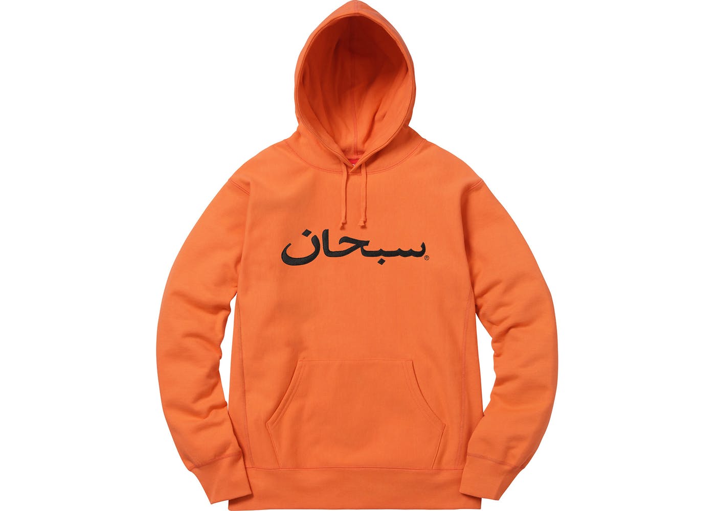 Orange Supreme Arabic Logo Hooded Sweatshirt