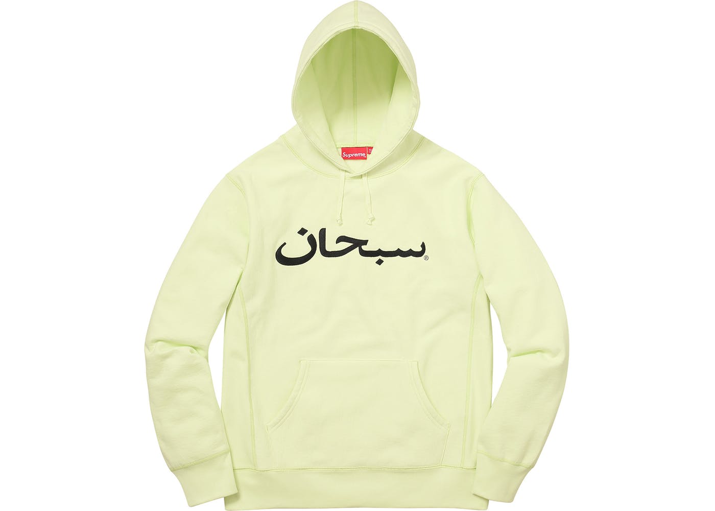 Pale Lime Supreme Arabic Logo Hooded Sweatshirt