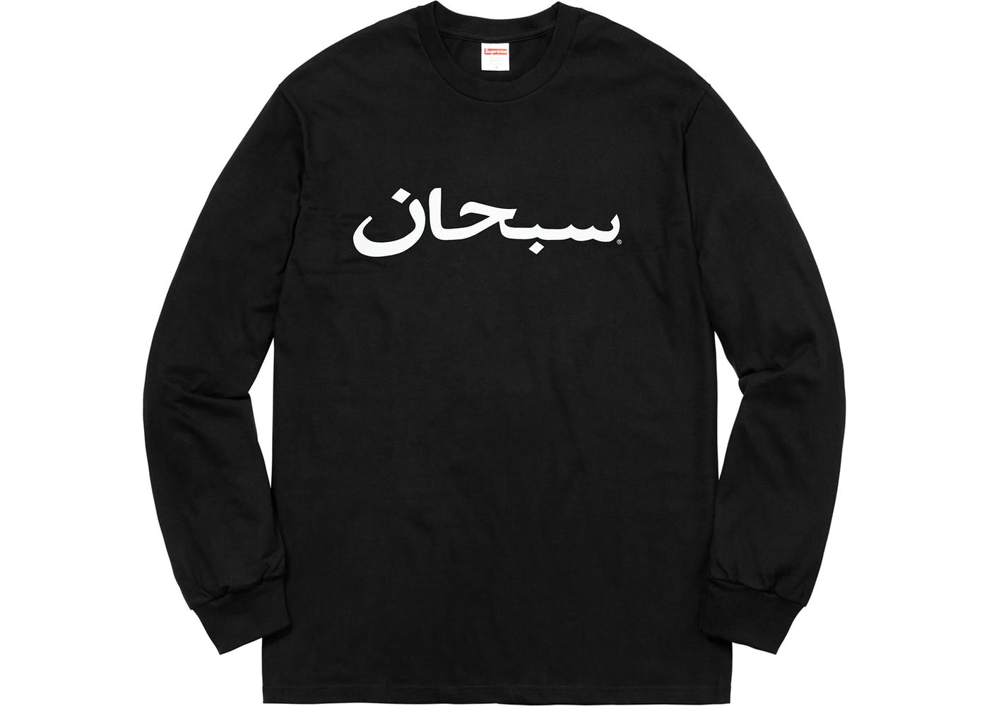 Supreme Arabic Logo Long Sleeve Tee Black - StockX News