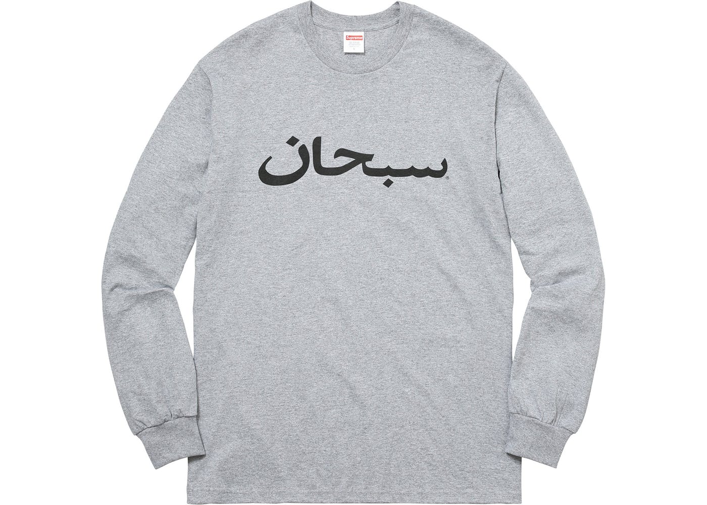 Supreme Arabic Logo Long Sleeve Tee Heather Grey - StockX News