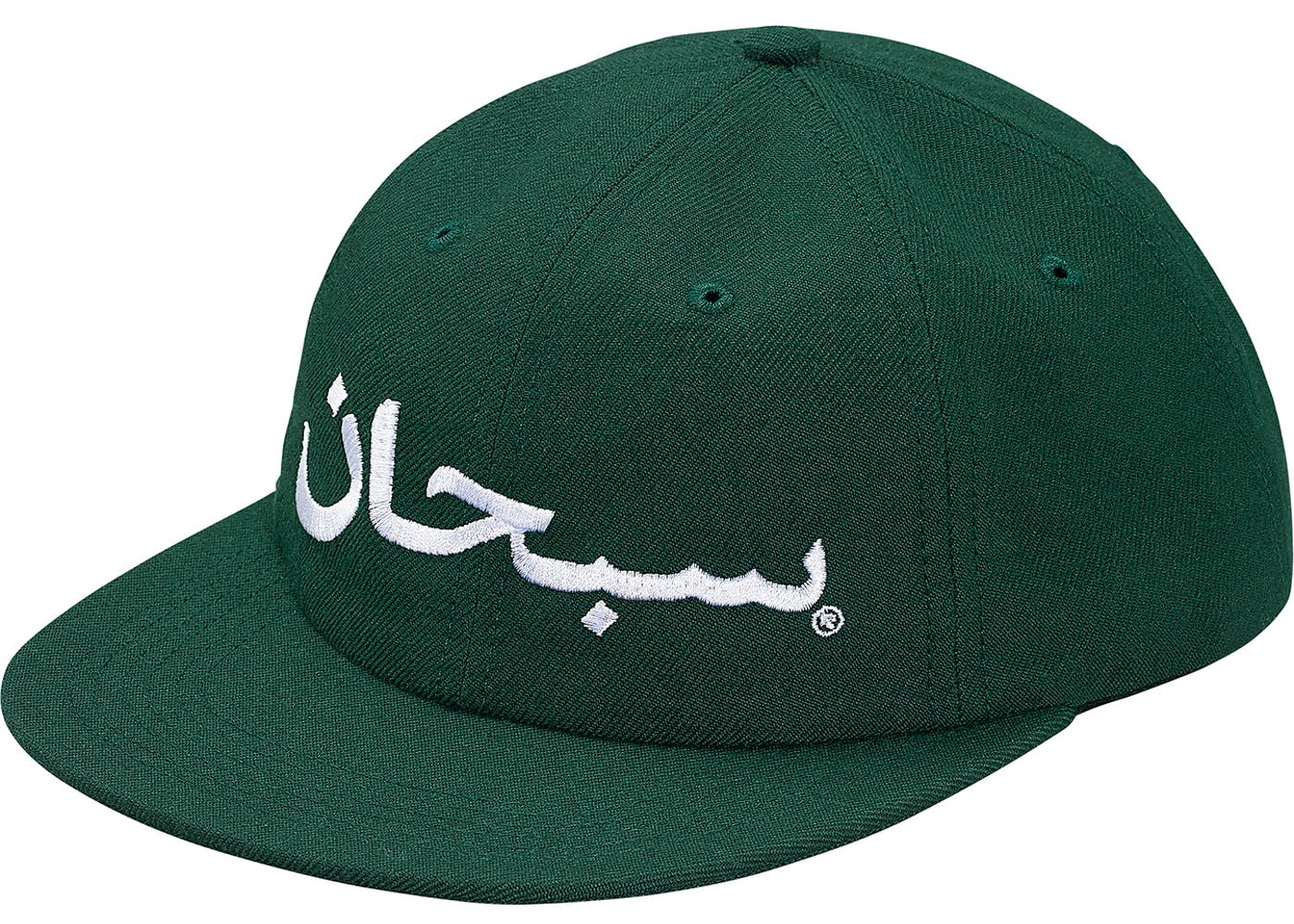 Supreme Arabic Logo 6-Panel Dark Green
