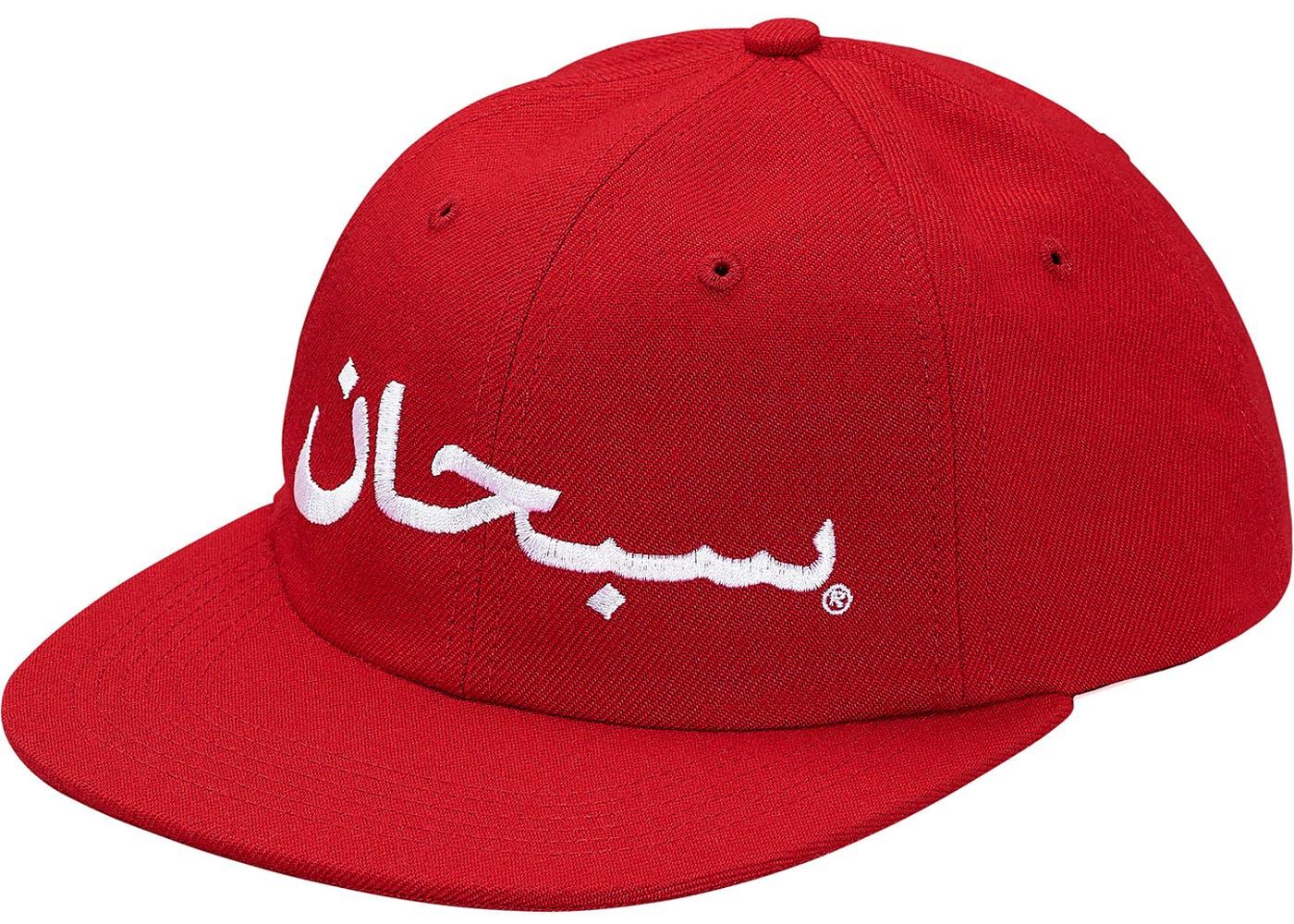 Supreme Arabic Logo 6-Panel Red