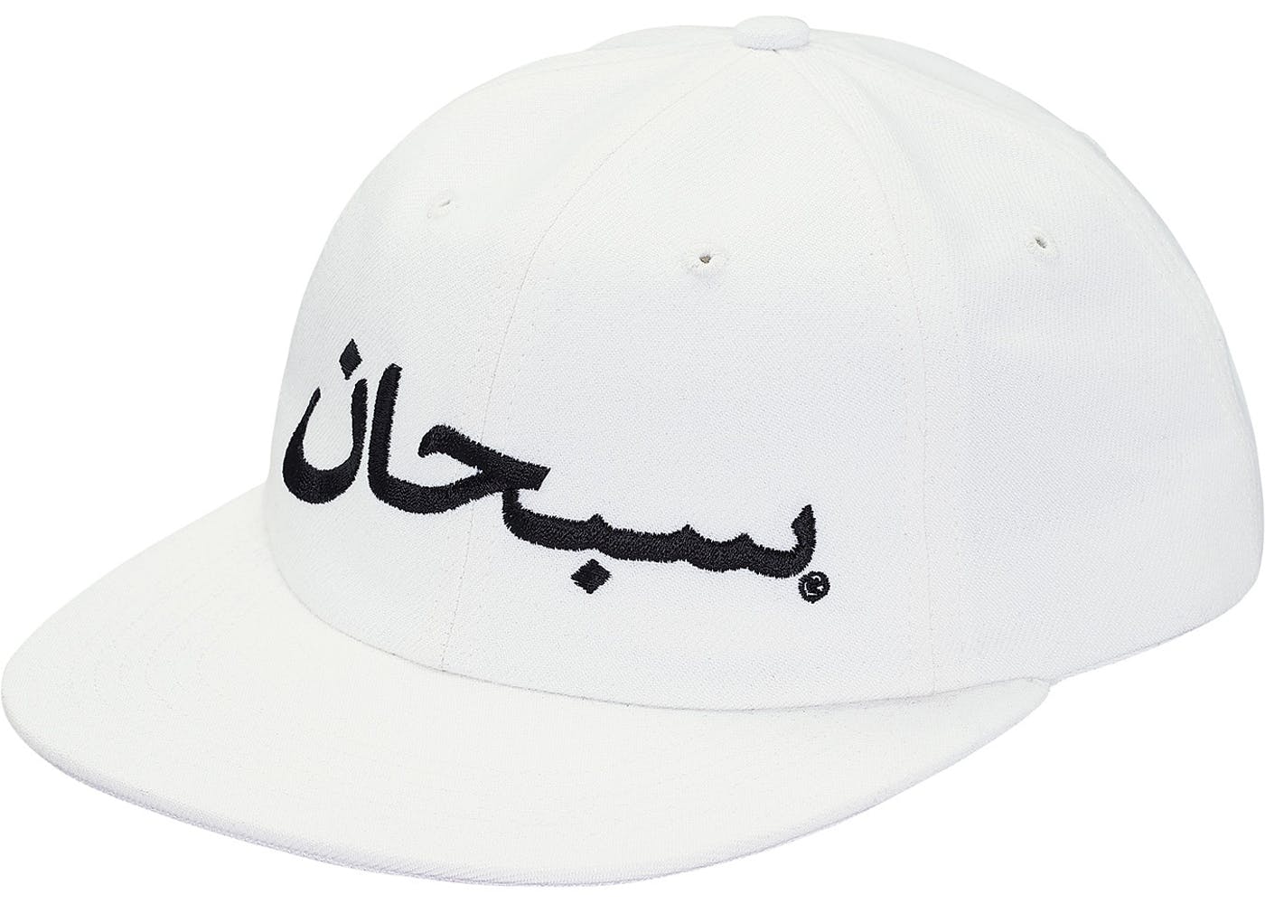 Supreme Arabic Logo 6-Panel White