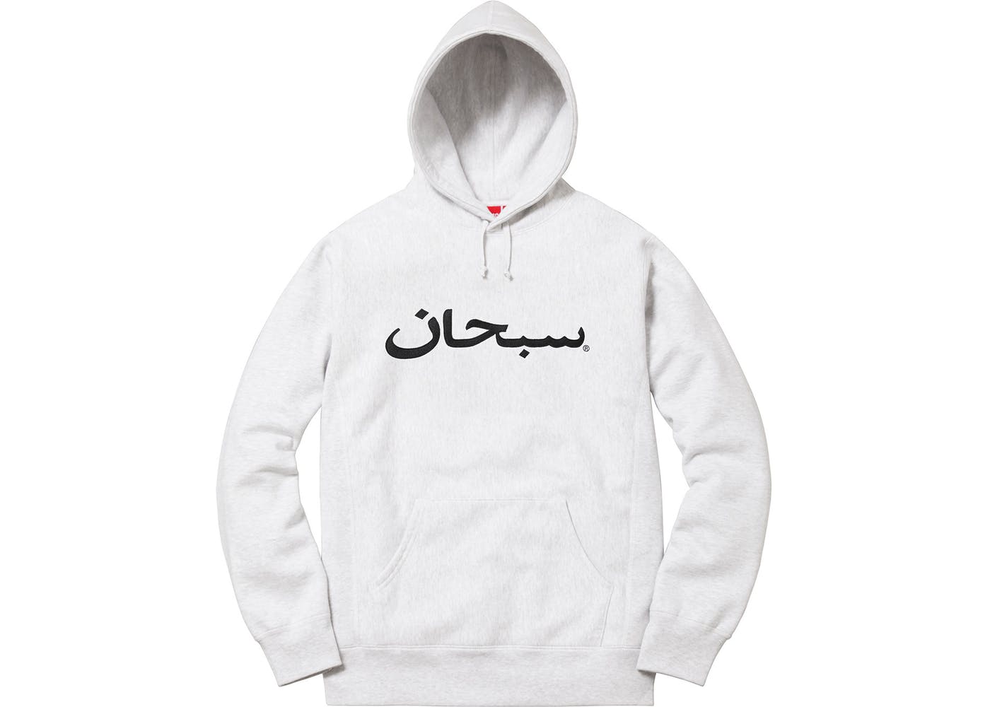 Supreme Arabic Logo Hooded Sweatshirthooded