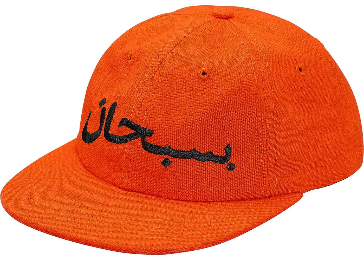 Supreme Arabic Logo 6-Panel Orange