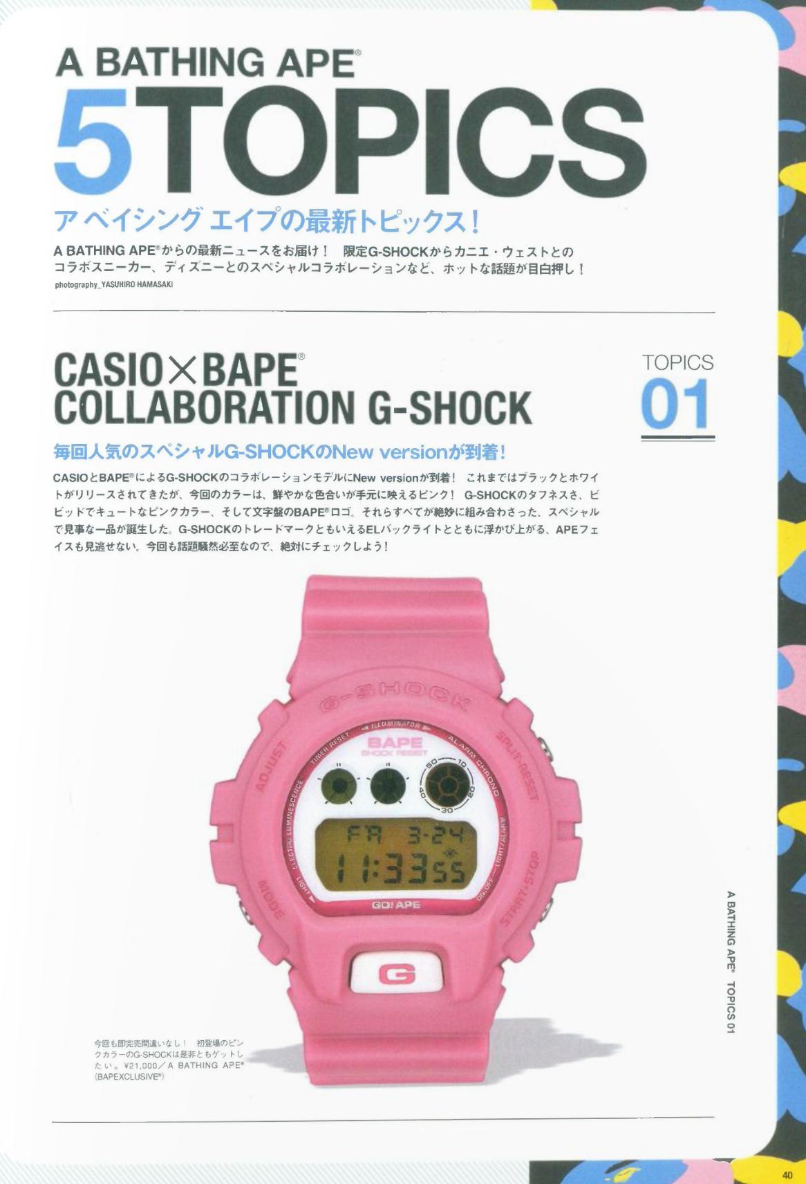 BAPE x G-SHOCK Continue Their Timeless Collabs - StockX News BAPE x G-SHOCK Continue Their Timeless Collabs - StockX News
