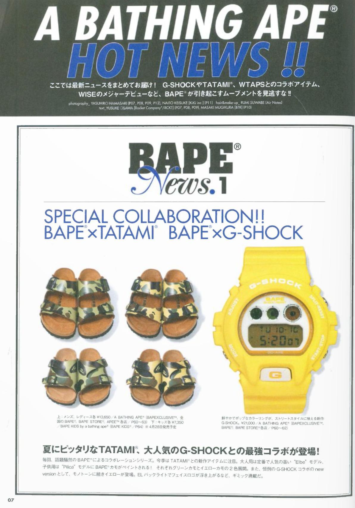 BAPE x G-SHOCK