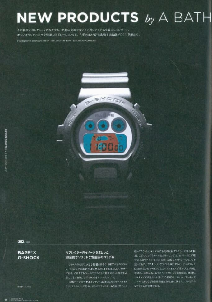BAPE x G-SHOCK Continue Their Timeless Collabs - StockX News