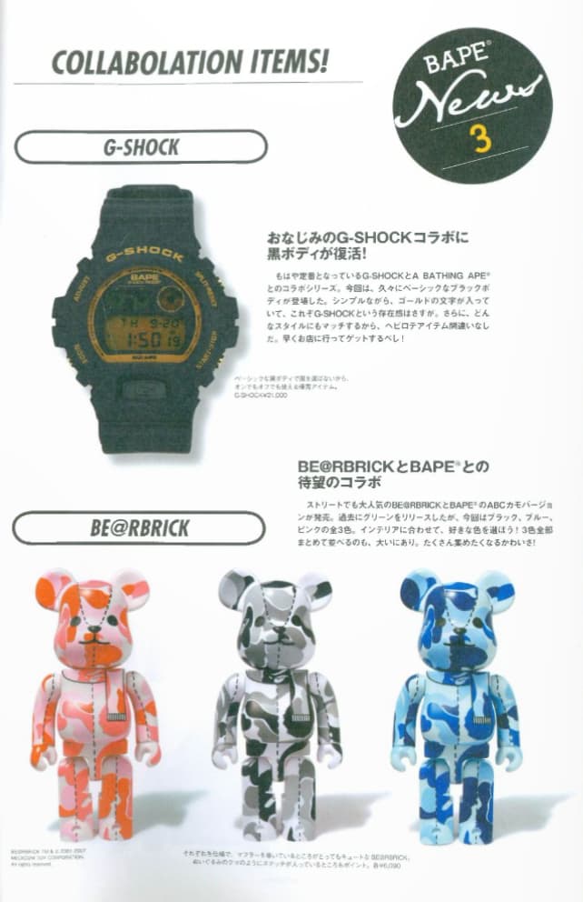 BAPE x G-SHOCK Continue Their Timeless Collabs - StockX News BAPE x G-SHOCK Continue Their Timeless Collabs - StockX News