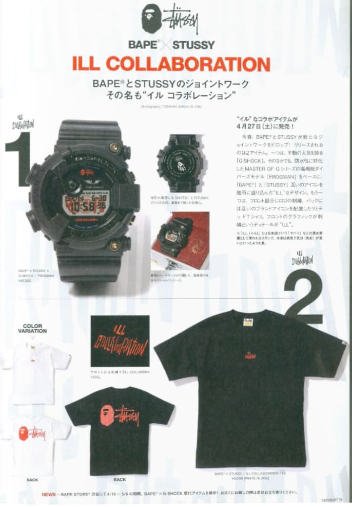 BAPE x G-SHOCK