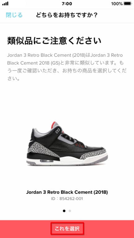 販売方法　モバイル