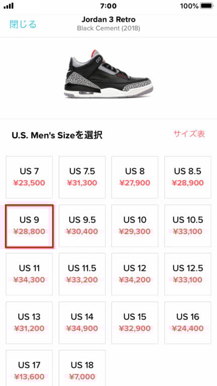 販売方法　モバイル