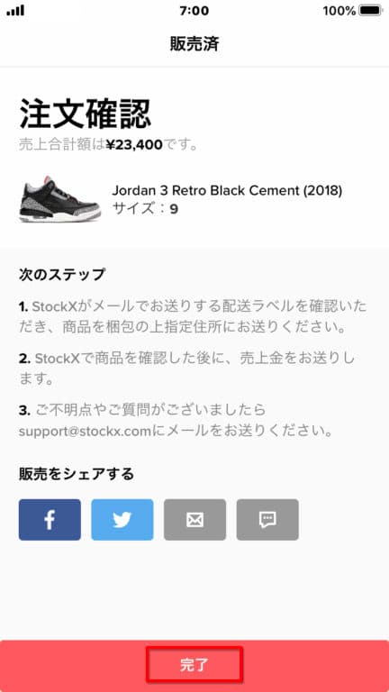 販売方法　モバイル