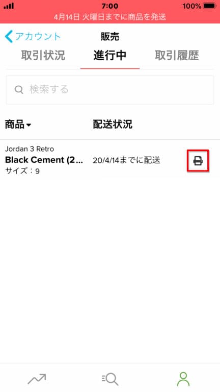 販売方法　モバイル
