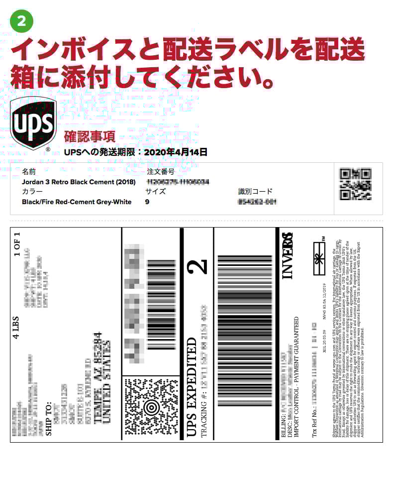販売方法　モバイル