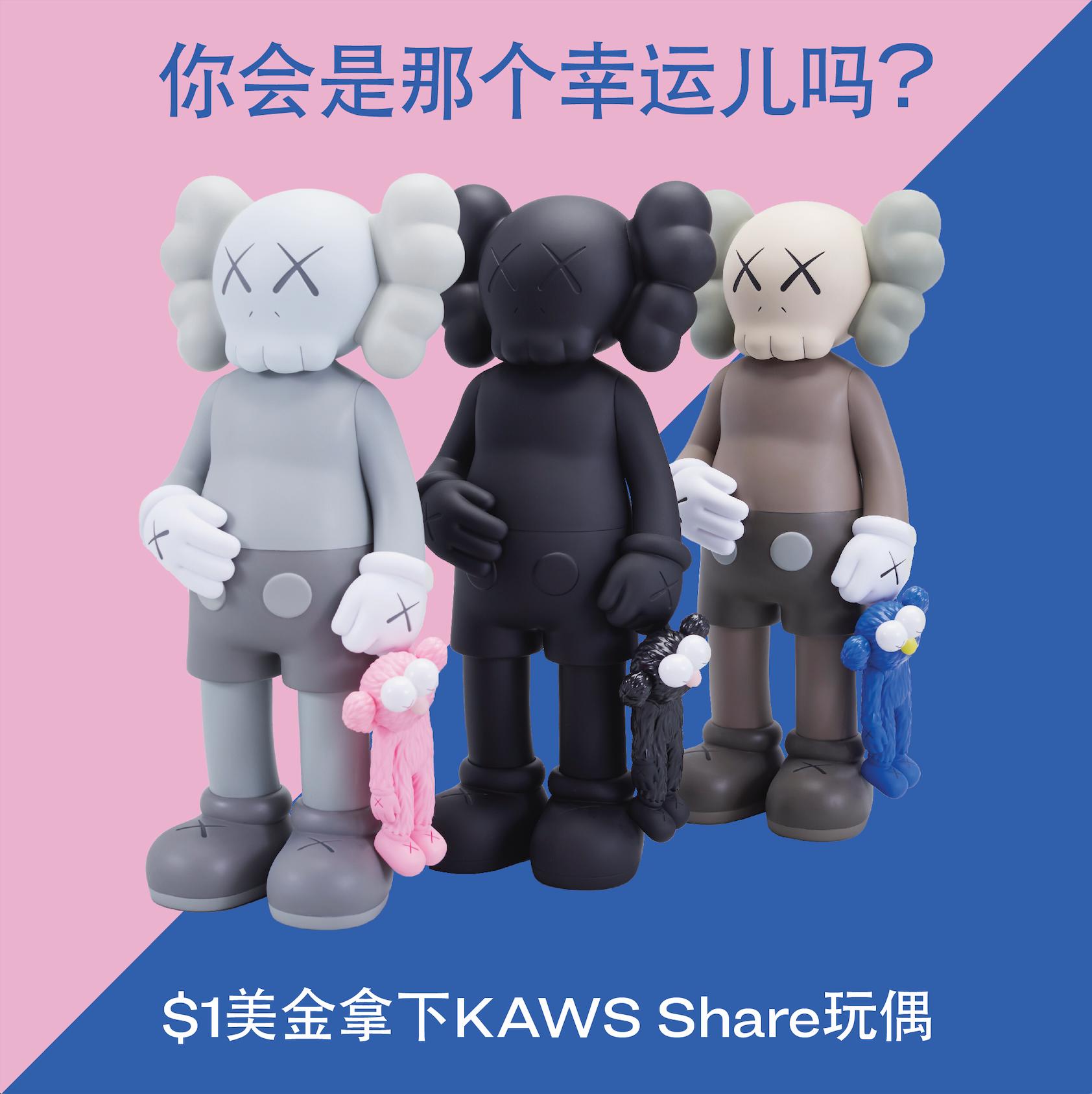 StockX KAWS 玩偶 RESTOCKX