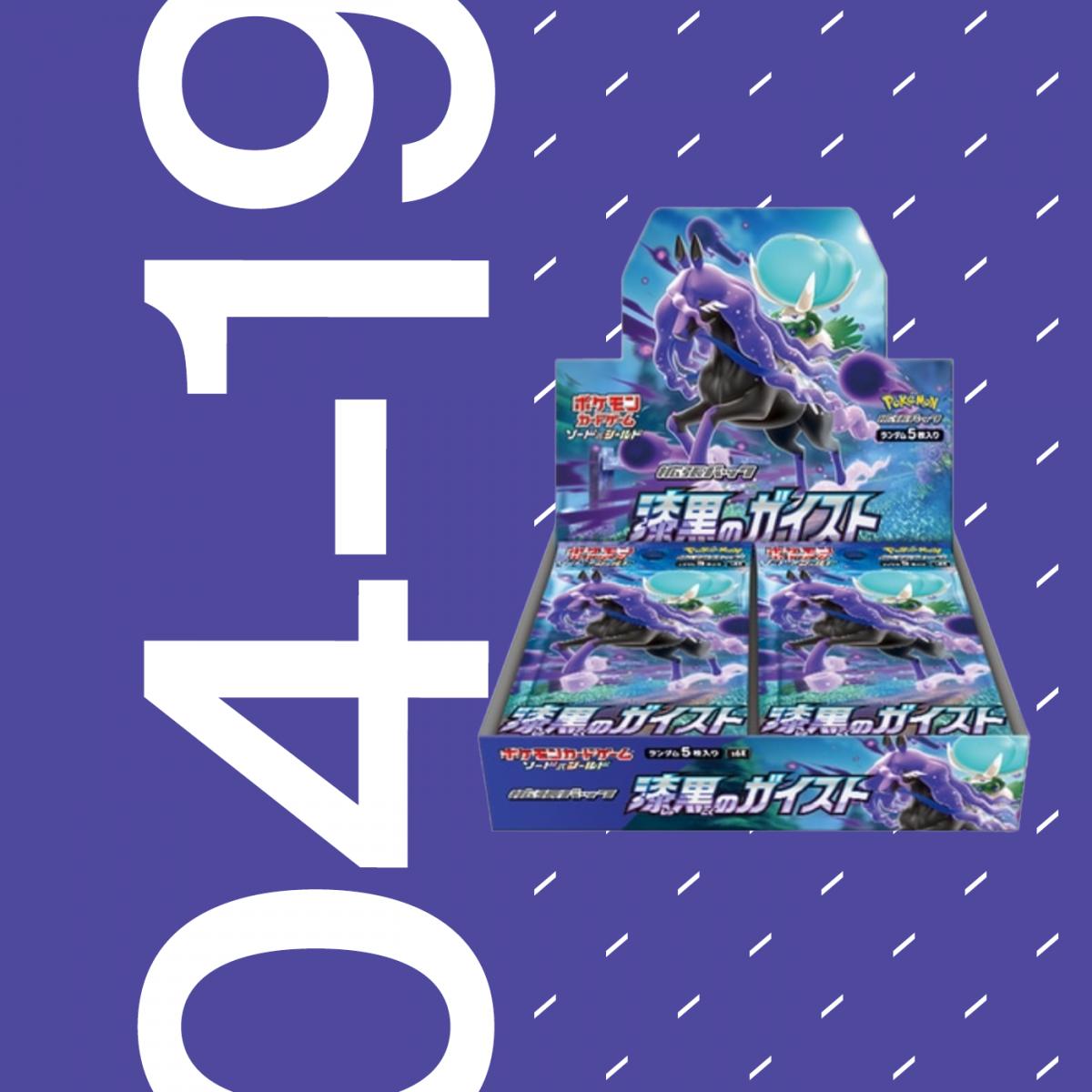 The Rip 04/19 Trading Card Releases