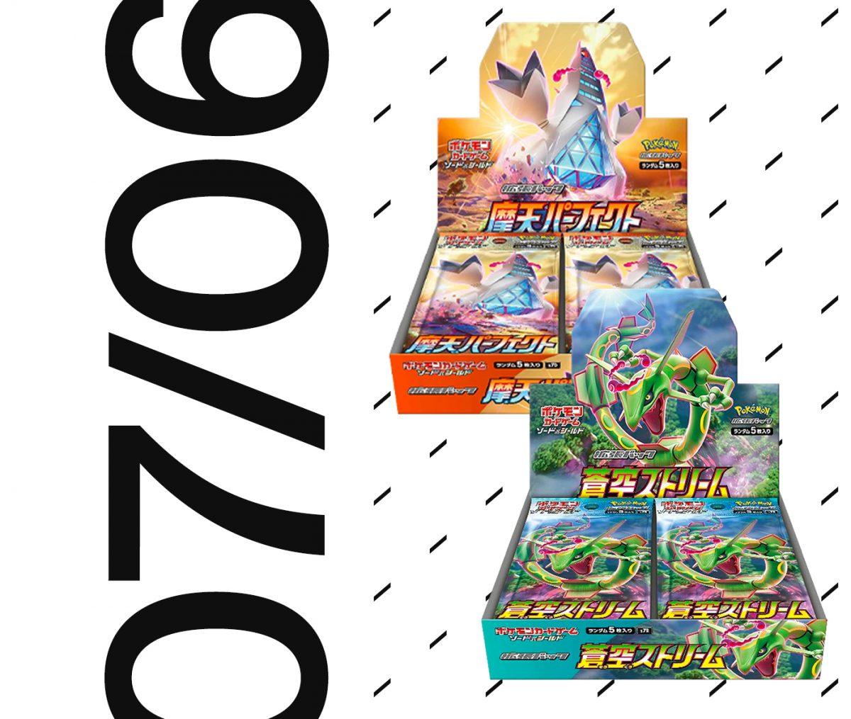 blue sky stream booster box card list Pokémon Blue Sky Stream Japanese Booster Box