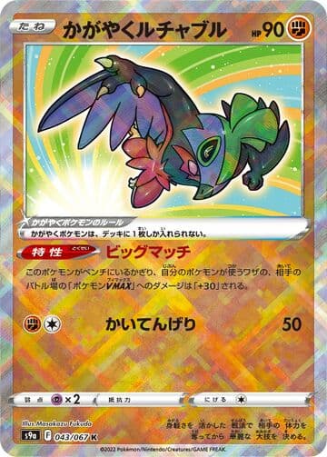 Sparkling Hawlucha Trading card release