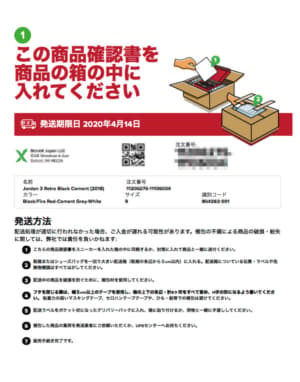 StockX Tokyoドロップオフ＆ストアへの販売品の持ち込みに関するご案内 
